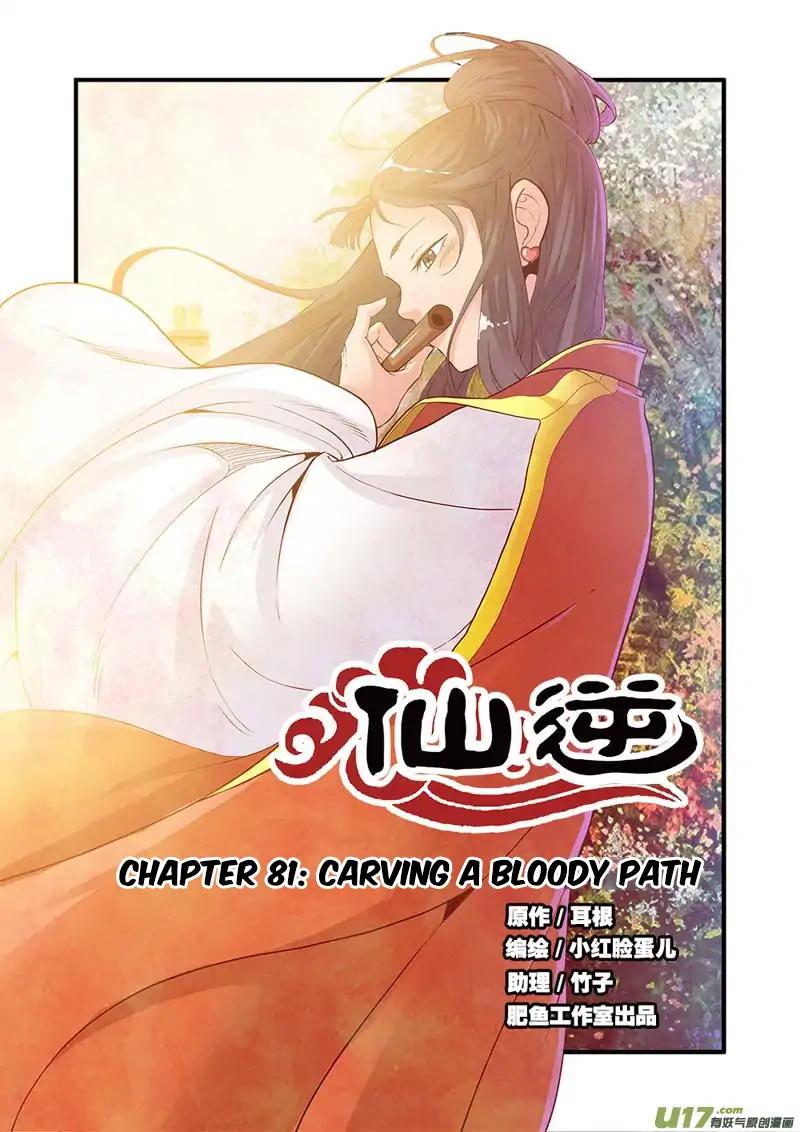 Xian Ni Chapter 81 2